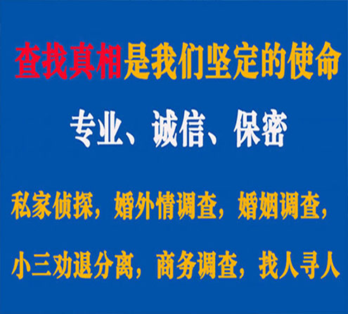 关于黑水利民调查事务所